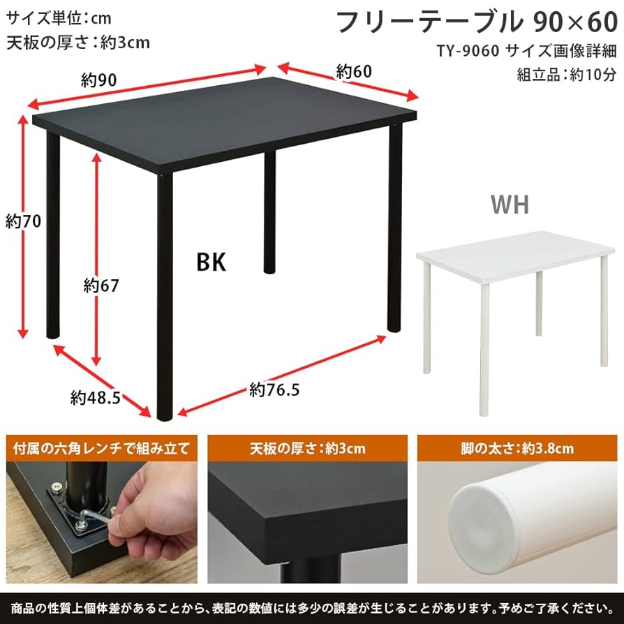 Amazon.co.jp: サカベ 900×600mmフリーテーブルTY-9060WH